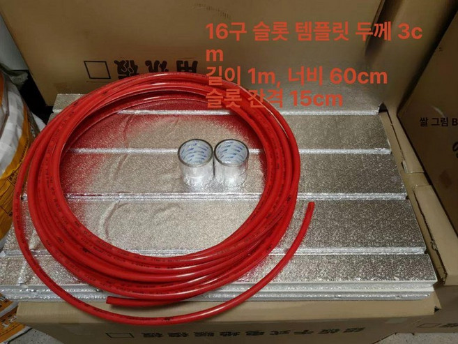 온수 보일러 바닥 전기 건식난방 4평형 부자재셋트, [16파이프 슬롯] 3.6제곱미터 강보드 + 파이프 +