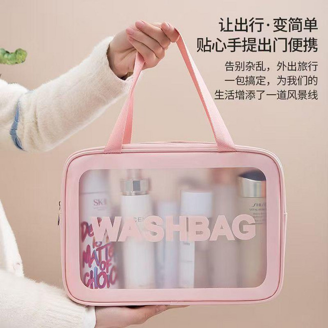 防水大容量洗漱包 便攜 手提個人洗護化妝品收納包