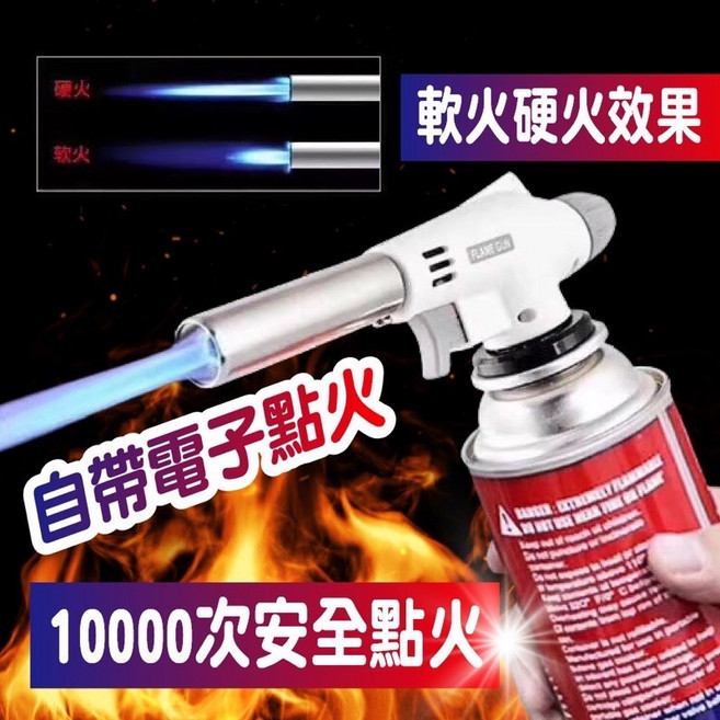 伍洋 陶瓷式電子點火防風噴槍, 1個