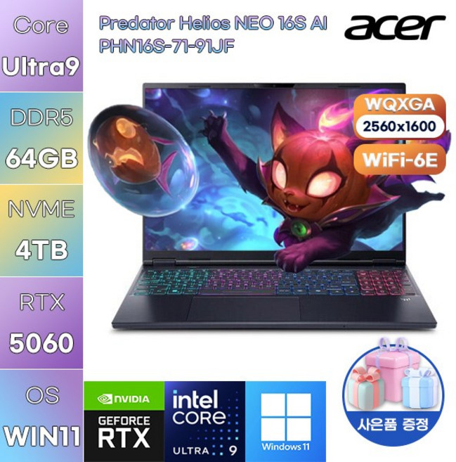 에이서 프레데터 헬리오스 네오 16S AI PHN16S-71-91JF Ultra9 RTX5060 WIN11 설치 고사양 작업용 게임용 노트북, WIN11 Pro, 64GB, 4TB
