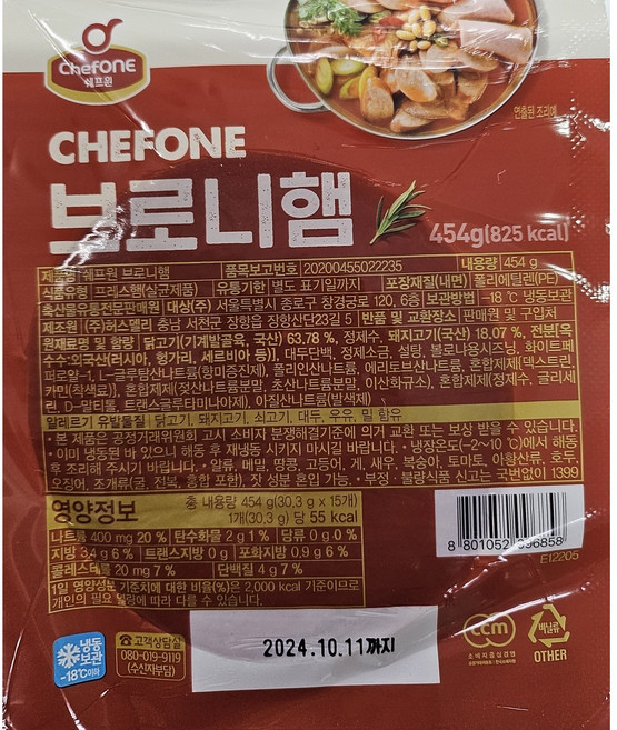 대상 쉐프원 브로니햄, 2개, 454g