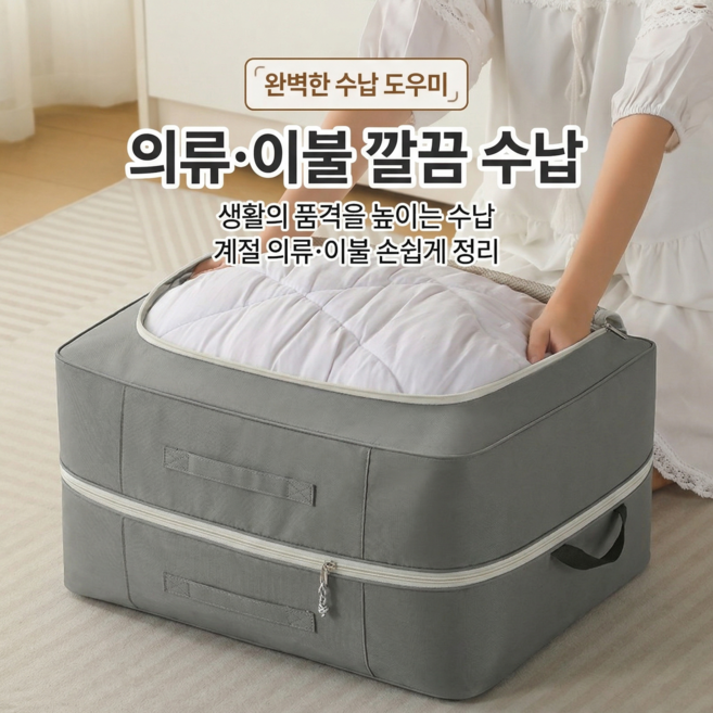 프리미엄 대용량 이불 정리함 옷 보관 리빙박스 패딩 수납, 1개, 그레이