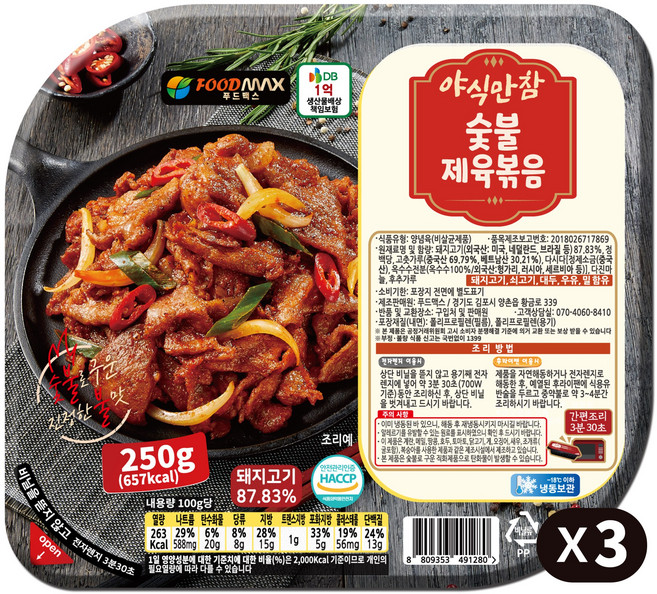 야식만참 숯불제육볶음 250g, 3개