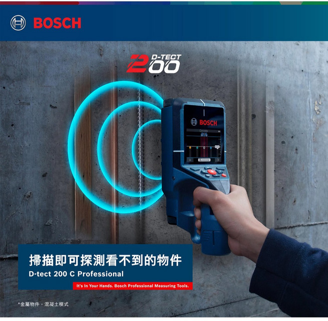 博世 D-tect 200 C 牆體探測儀 可測金屬 木 塑膠管 台灣博世原廠公司貨 D-tect 200C, 1個, 牆體探測儀(無電池與充電器)