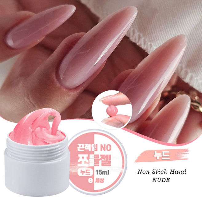 끈적임 NO! 3D 모델링 하드 솔리드 빌더 네일 젤 15ml 엠보젤 쪼물젤, 1개, 누드