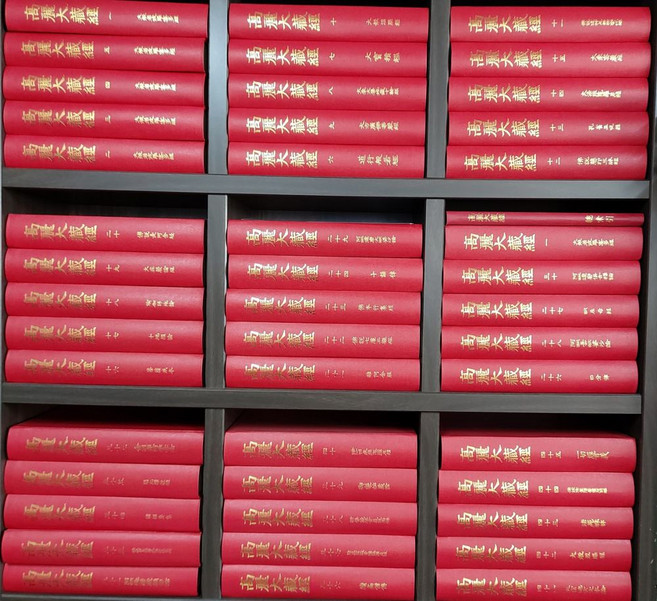 고려대장경, 한국학자료원, 편집부 저