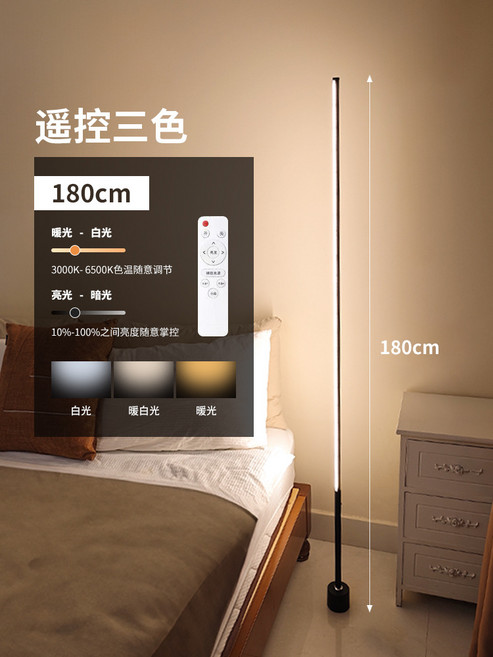 遙控小夜燈臥室睡眠兒童牀頭燈臺燈氛圍燈嬰兒餵奶護眼網紅落地燈, 180CM+黑色+遙控調光調色:≤36瓦