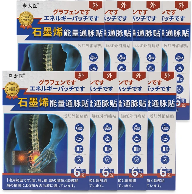 1+1 [한 번에 통증 완화]그래핀패치 근육패치 관절 뜸 패치 마그네핏 패치 목 어깨 허리 다리 전용 자석 요법 패치 근육관절패치 붙이는파스 로키소닌파스, 10개, 6개입 - 쿠팡