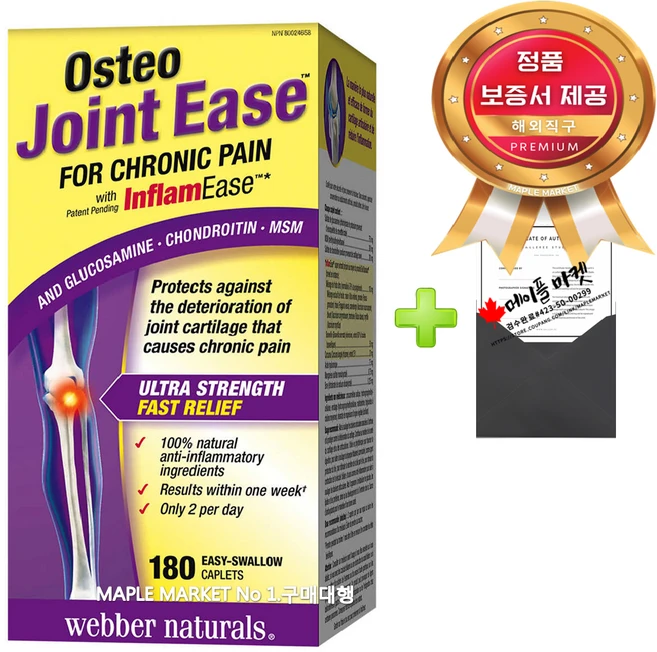 캐나다 웨버네추럴스 오스테오 조인트이즈 글루코사민 콘드로이친 MSM 1250mg 180정 천연 관절 영양제+정품보증서#423-50-00299, 1개 - 쿠팡