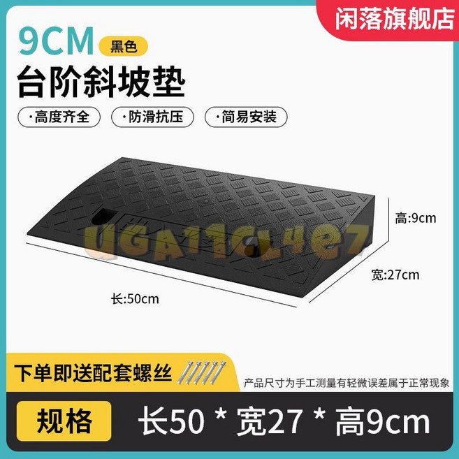 綠色9CM臺階斜坡墊 50*27*9cm, 黑色5o*27*9, 1個