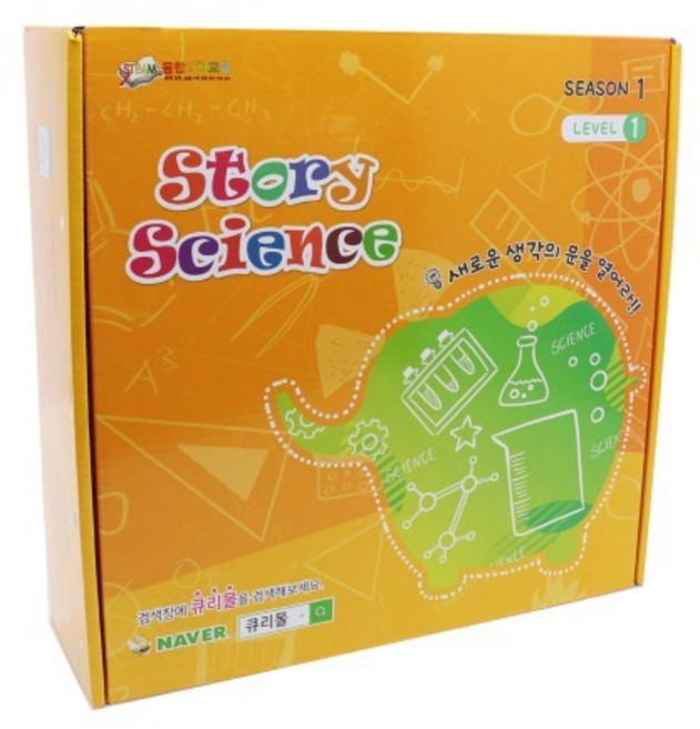유아과학실험키트 스토리사이언스 (5세~7세)