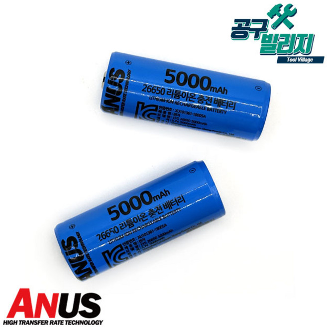아누스 26650 3.7V 5000mAh 리튬이온 배터리 충전지 충전용 건전지 KC인증, 1개, 1개입