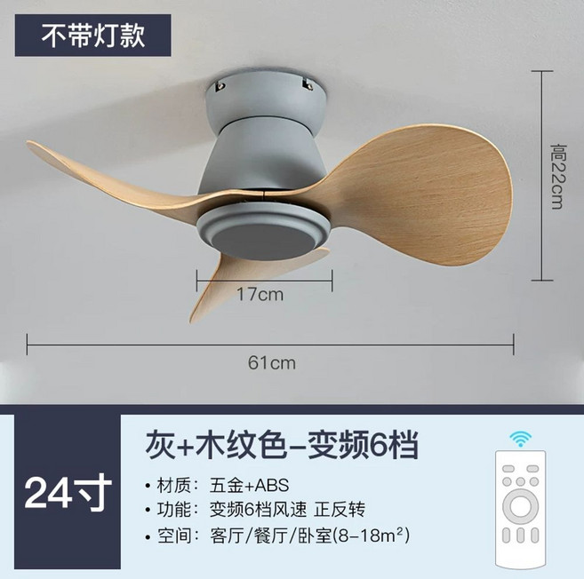 SOVE 저소음 실링팬 원격제어 A1 44인치 화이트 DC모터 조명없음 천장선풍기