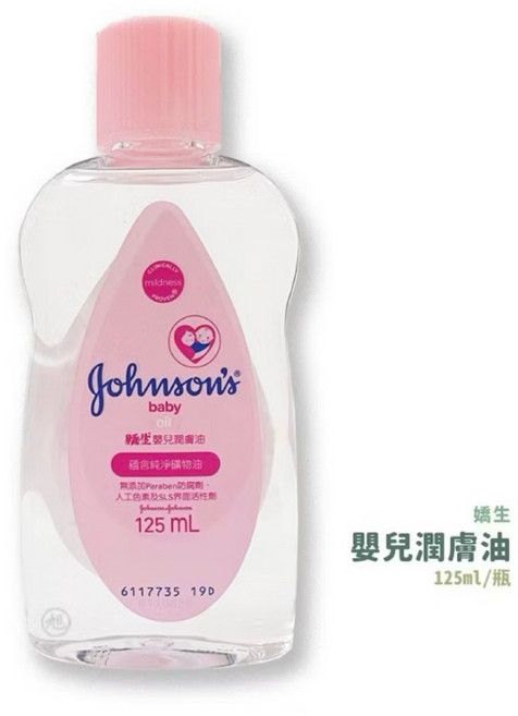 嬌生 嬰兒潤膚油 125ml, 1個, 嬌生嬰兒潤膚油125ml