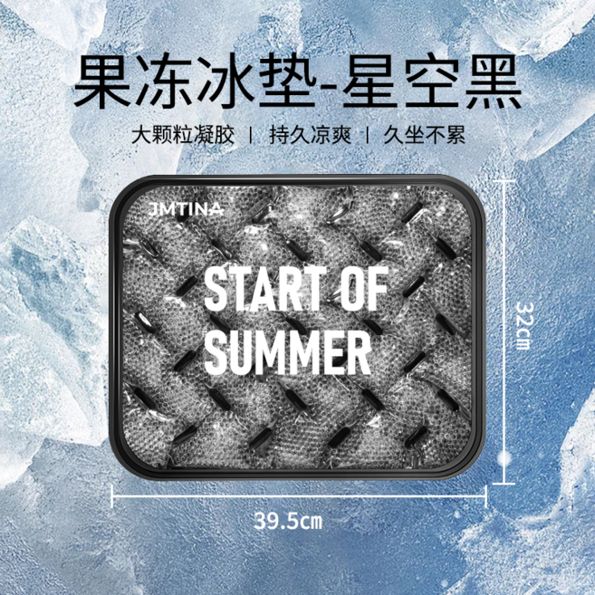 JMTINA 凝膠冰墊 39.5cm x 32cm，無需冷藏，即用即涼，久坐不累