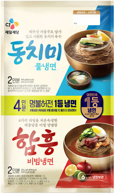cj제일제당 물냉면2인분+비빔냉면2인분, 1개