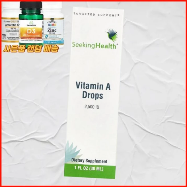 시킹 헬스비타민 A 드롭스 1방울당 R 1500mcg 30ml 미국내수 헬스시킹 헬스 - 쿠팡