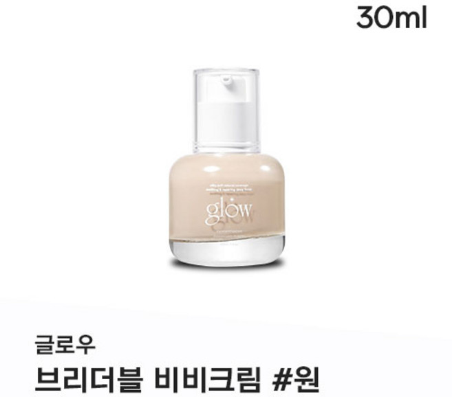 {Olive Young BB 1위} Breathable Blemish Balm #아이보리 100% 뉴트럴 톤 브라운 비비, 1개, 30ml