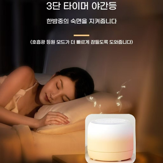2in1 휴대용 백색소음기 수면등 22종쉬소리 수면교육 가정용 푸욱잠 소음기(따뜻한 조명 + 3단계 타이머 디자인 푸욱 잠자는 데 필수품), WA-SA-04, 오렌지