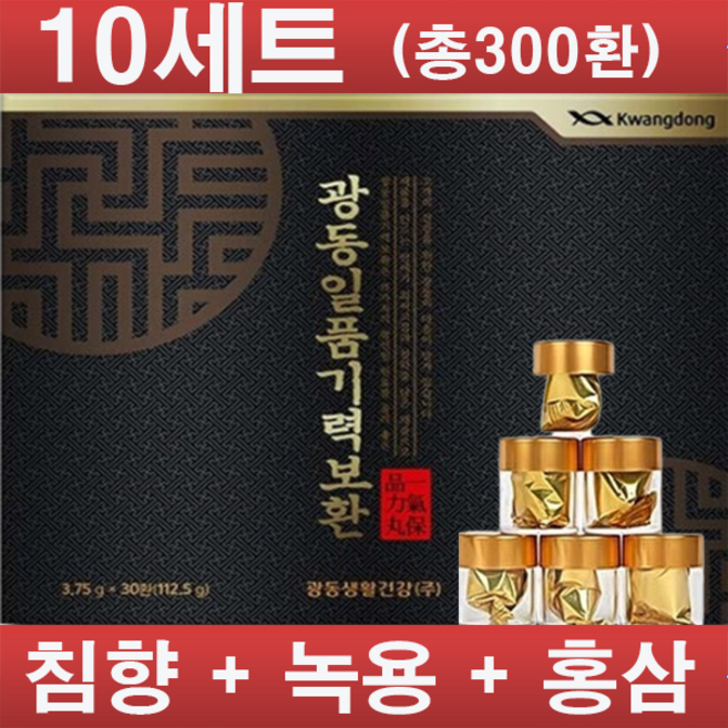 광동 일품기력보환 30환 x 10박스(총300환) 쇼핑백포함 기력회복 공진보1세트 2세트, 10개, 112g