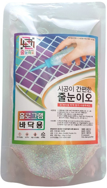 100% 국내생산 초프리미엄줄눈 화장실리모델링 줄눈셀프시공 줄눈이오, 진주펄홀로그램 바닥용, 1개