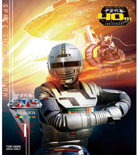 우주형사 샤리반 블루레이 Blu-ray BOX 1 톨케이스 사양