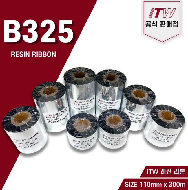 (당일출고) ITW 리본 B325 110mm x 300m 레진리본 바코드리본 라벨프린터리본 바코드프린트리본 유포지 출력리본 스티커라벨리본, 1개
