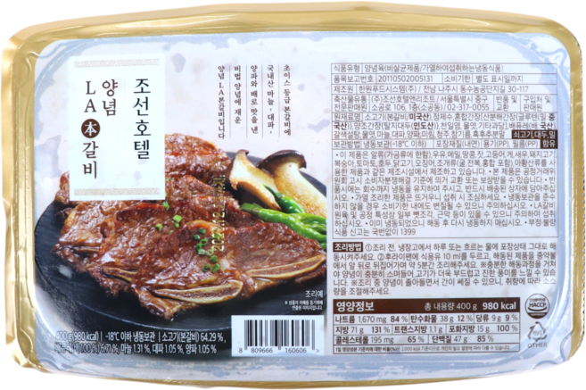 [산지직송] 조선호텔 양념 LA본갈비 400g 8P 묶음 조선호텔양념LA본갈비 초이스등급 본갈비에 국내산 마늘 대파 양파 양념 3.2kg 400g, 8개