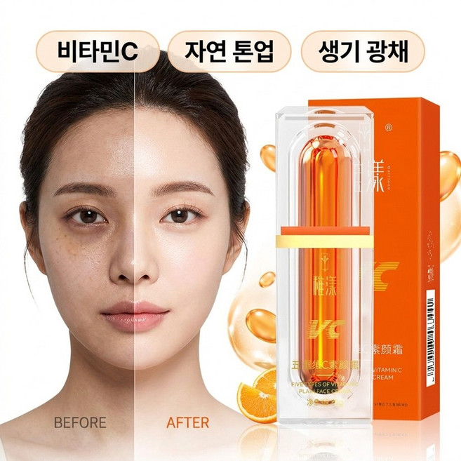 LIONGD 비타민 톤업 크림 앰플 주름 개선 미백 수분 에센스, 1개, 25g