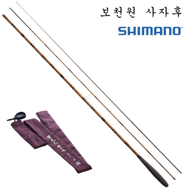 윤성 보증 시마노 보천원 사자후 내림낚시대