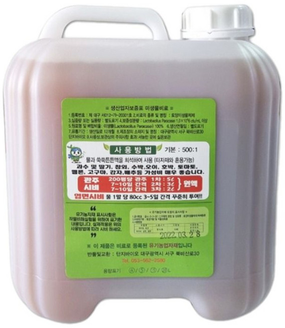 농사친구 쑥쑥튼튼 토양 미생물 비료 개량제, 1개, 10L