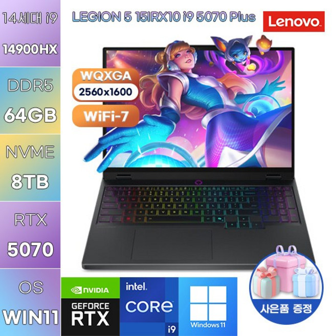 레노버 LEGION 5 15IRX10 i9 5070 Plus (i9-14900HX) RTX5070 WIN11 설치 고사양 게이밍 작업용 노트북, WIN11 Pro, 64GB, 8TB