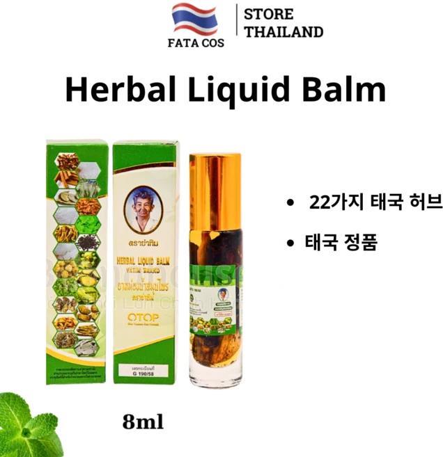 22가지 태국 허브 fata co's Herbal Liquid Balm, 3개, 8ml - 쿠팡