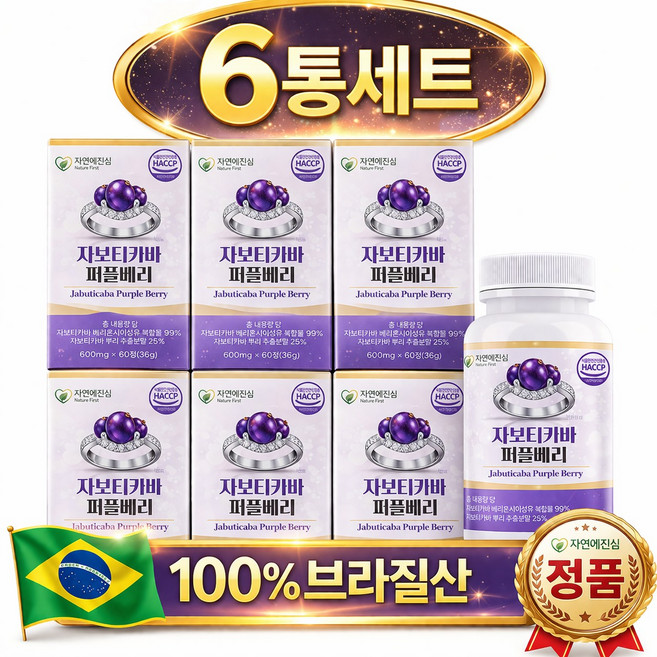 자연에진심 100% 정품 자보티카바 퍼플베리 브라질 퓨레 HACCP 인증 시설 제조, 6개, 60정