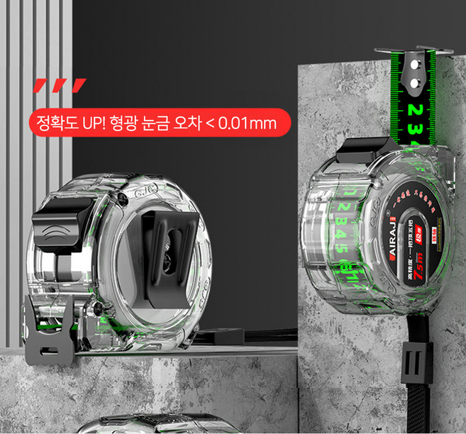 초정밀 형광 자동줄자 탄소 스틸재질 공사현장 목공소 공방 측정도구 5M 10M, 1개