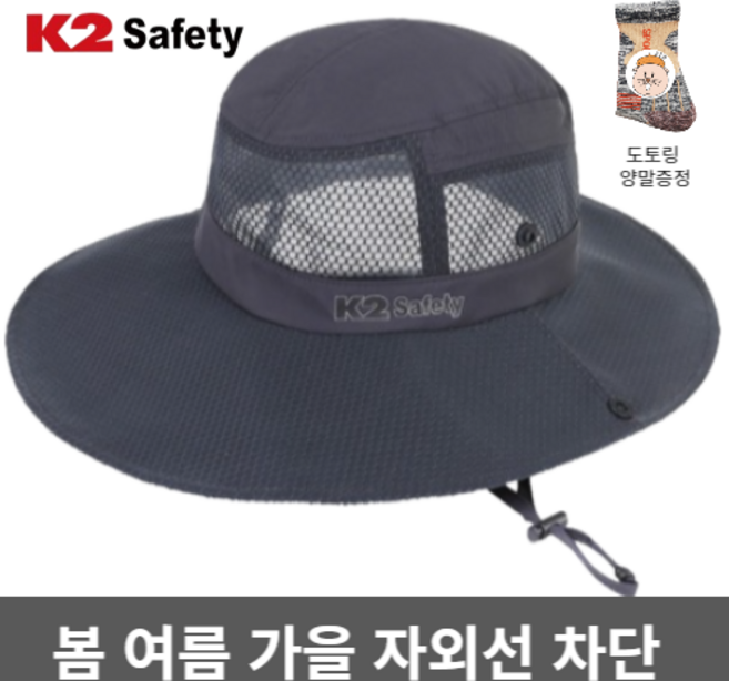 K2정품]] 봄 여름 가을의 강한 자외선 차단 넓은 챙 모자