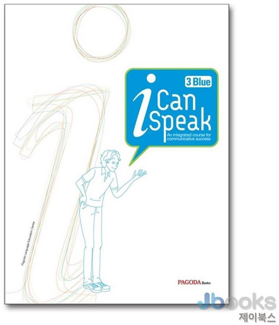 I Can Speak 3 : Blue (교재 + MP3 무료 다운로드 + 미니북), 파고다북스(PAGODABOOKS)