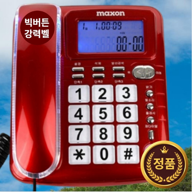 강력벨 빅버튼 잘들리는 소리크고 누르기쉬운 유선전화기 발신자표시 음질좋은 집전화기 사무실 일반 매장, 잘들리는 누르기쉬운 빅버튼 유선전화기