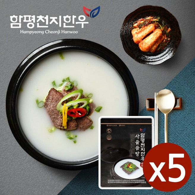[함평축협] 함평천지한우 찐한 사골곰탕 5팩 (600ml실온보관), 5개, 600ml