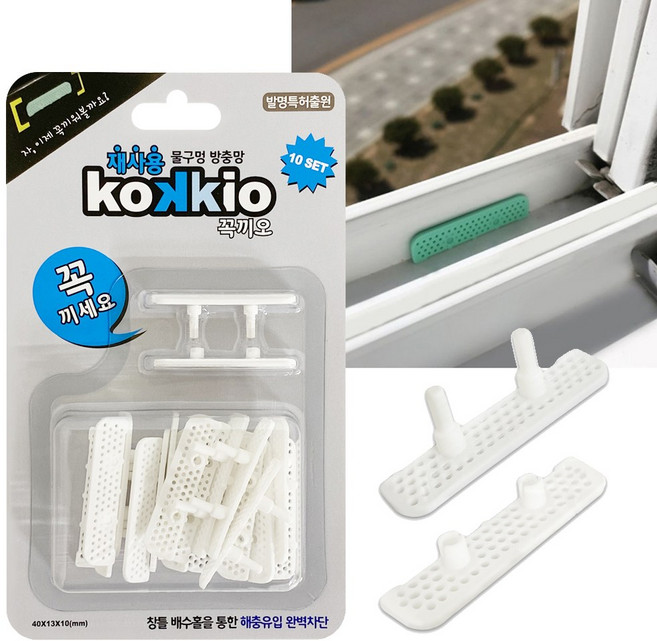 재사용 창틀 물구멍 방충망 꼭끼오 반영구적 해충방지, 1개