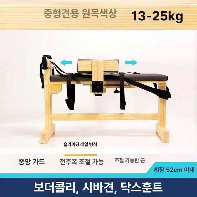 강아지 진료대 보정틀 mini 진찰대 한방침틀 기본형, 1개, 슬라이딩 레일 중형 테이블 내추럴 우드