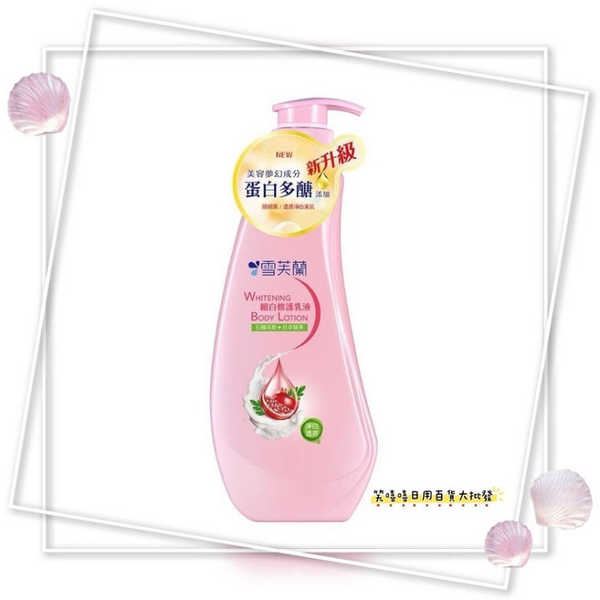 雪芙蘭 身體乳 新升級 經典滋養+酪梨油, 1個, 細白修護