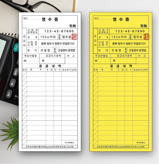 빌지 영수증 NCR지 계약서 거래명세서 인쇄 제작, 20권