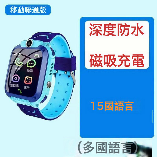 Q12 兒童智能定位手錶, ANT+, 1cm, 5代深度防水藍色:一個