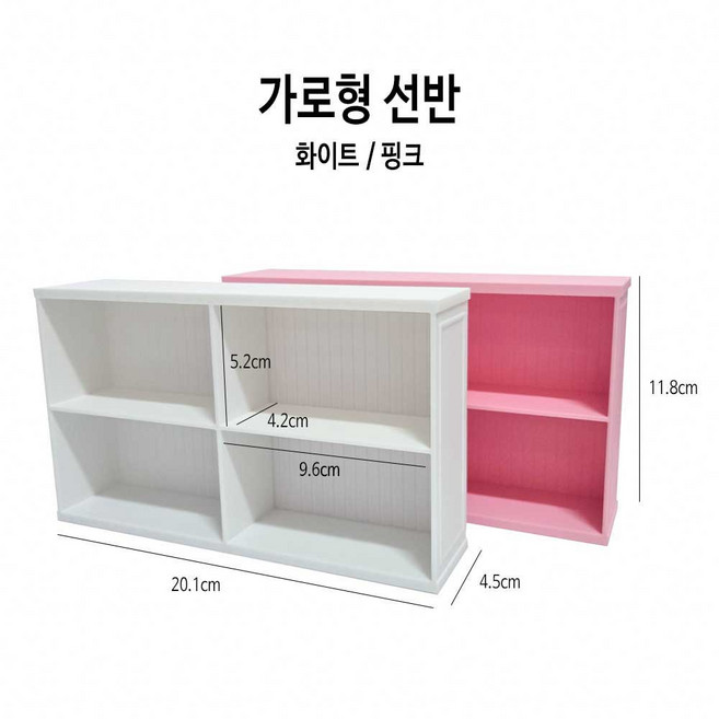 마이돌룸 미니어처 선반 책수납 가구 소품 진열장 책장, 1개