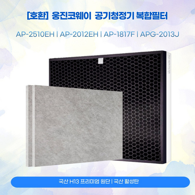 [국산] 웅진코웨이 AP-2510EH AP-2012EH AP-1817F APG-2013J 1년호환필터세트(복합2 기능성2), 1개