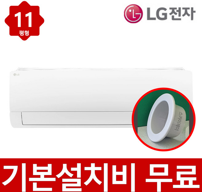 추천4 SQ11EK1WES LG 벽걸이 에어컨
