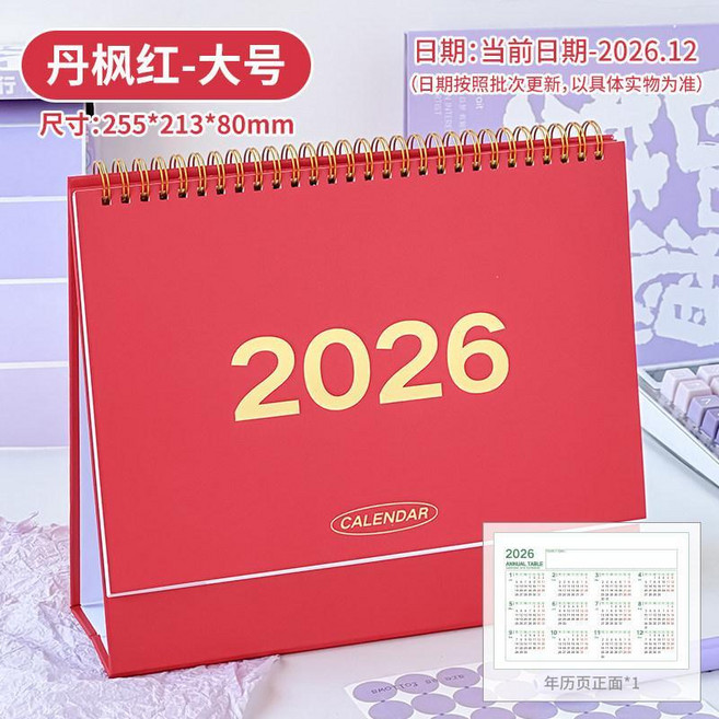 2026年 桌曆 記事本 桌面擺件, 1個, 丹楓紅, 丹楓紅
