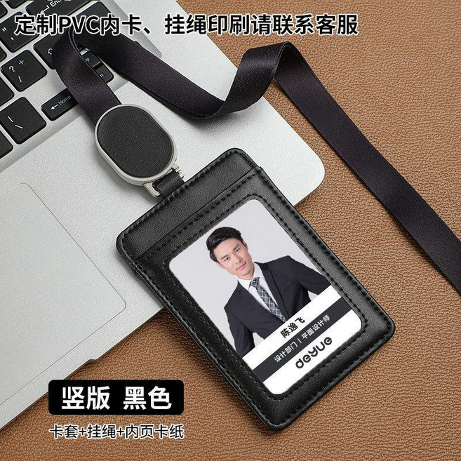 真皮證件套工作證卡套帶伸縮掛繩工作牌皮質工牌工號牌真牛皮卡套