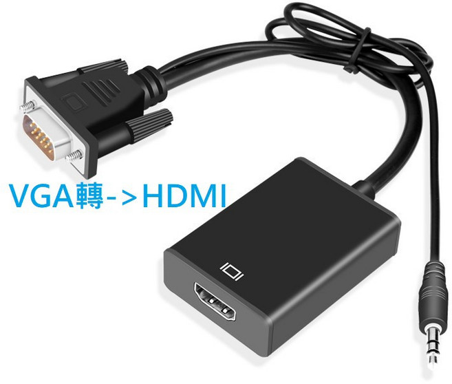 VGA轉HDMI 轉接線 電腦 螢幕 LCD, 1個
